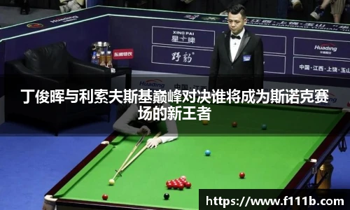 TOP1体育直播